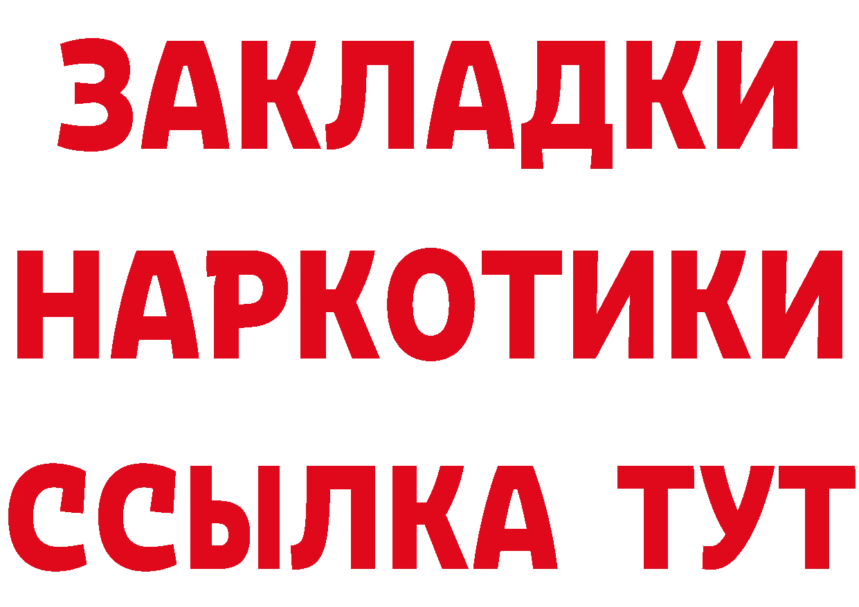 Бутират оксибутират рабочий сайт сайты даркнета OMG Луга